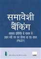 Inclusive Banking Thro Business Correspondent ( Hindi) - Mahavir Law House(MLH)